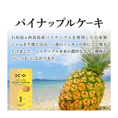 ≪福袋≫石垣島のお土産として大人気!お菓子詰め合わせ