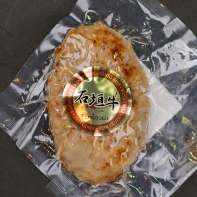 石垣牛ハンバーグ100g10個(ゆいまーる牧場)