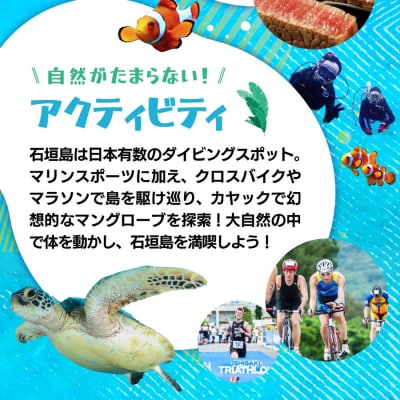 HISの沖縄県石垣市の対象ツアーに使えるふるさと納税クーポン券15,000円分