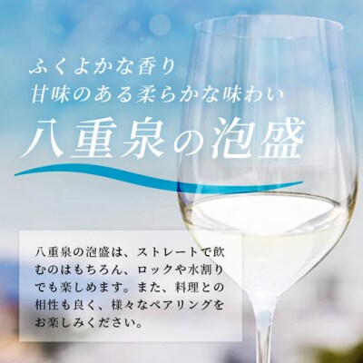 【3ヶ月定期便】「八重泉&黒真珠」 3ヶ月定期便 (各1800ml)
