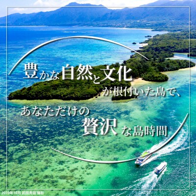 アートホテル石垣島 施設利用券 5,000円分