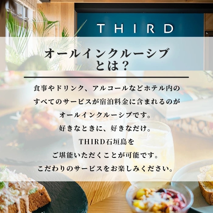THIRD石垣島 ご宿泊券 100,000円分
