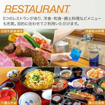 南の美ら花ホテルミヤヒラ 施設利用券 (10,000円分)