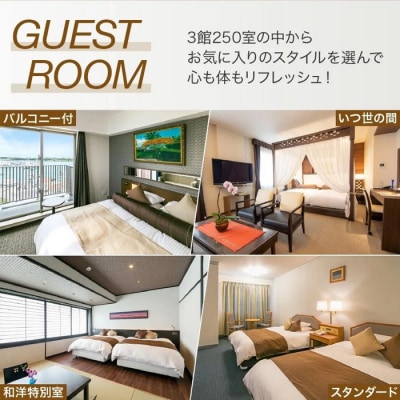 南の美ら花ホテルミヤヒラ 施設利用券 (30,000円分)