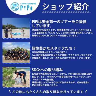 石垣島の自然を満喫!石垣島1日アクティビティ (利用券 1名様分) NS-2