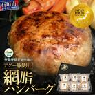 石垣島産 やえやまファームのアグー豚(南ぬ豚)網脂 ハンバーグ ≪6個セット≫
