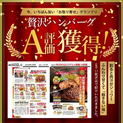 石垣島産 やえやまファームのアグー豚(南ぬ豚)網脂 ハンバーグ ≪6個セット≫
