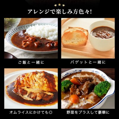 【きたうちプレミアムビーフを贅沢に使用】特製レトルトビーフシチュー 5個【総重量1.1Kg】