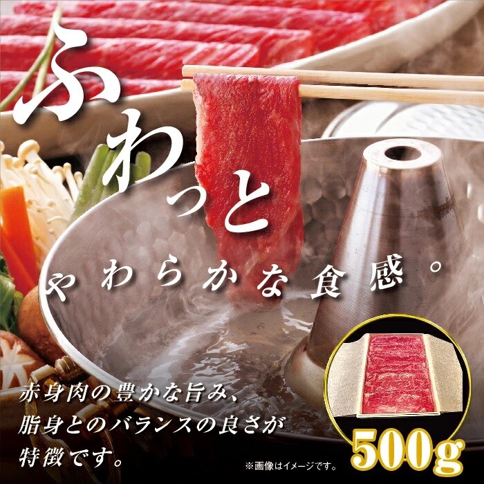 きたうちプレミアムビーフ　しゃぶしゃぶ(モモ)500g　AM-004