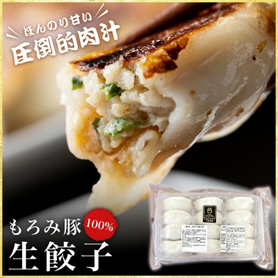 石垣島のブランド豚「もろみ豚」の人気商品セット