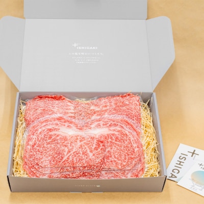 【産地直送】石垣の恵 石垣牛 しゃぶしゃぶ 1kg【日本最南端の黒毛和牛】