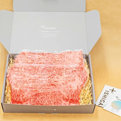 【産地直送】石垣の恵 石垣牛 すき焼き 1kg【日本最南端の黒毛和牛】