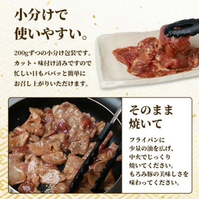 【石垣島ブランド豚】もろみ豚 カット肉 味噌漬け 合計800g【もろみで育てる自慢の豚肉】