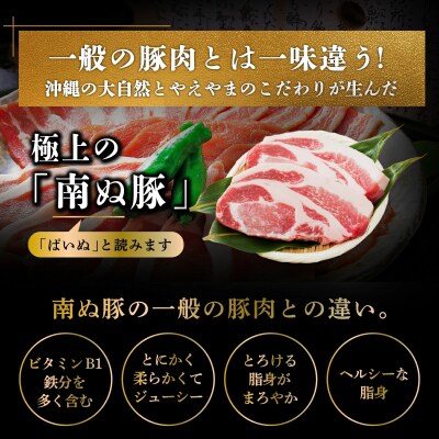 石垣島産 やえやまファームのアグ―豚(南ぬ豚)焼肉セット600g