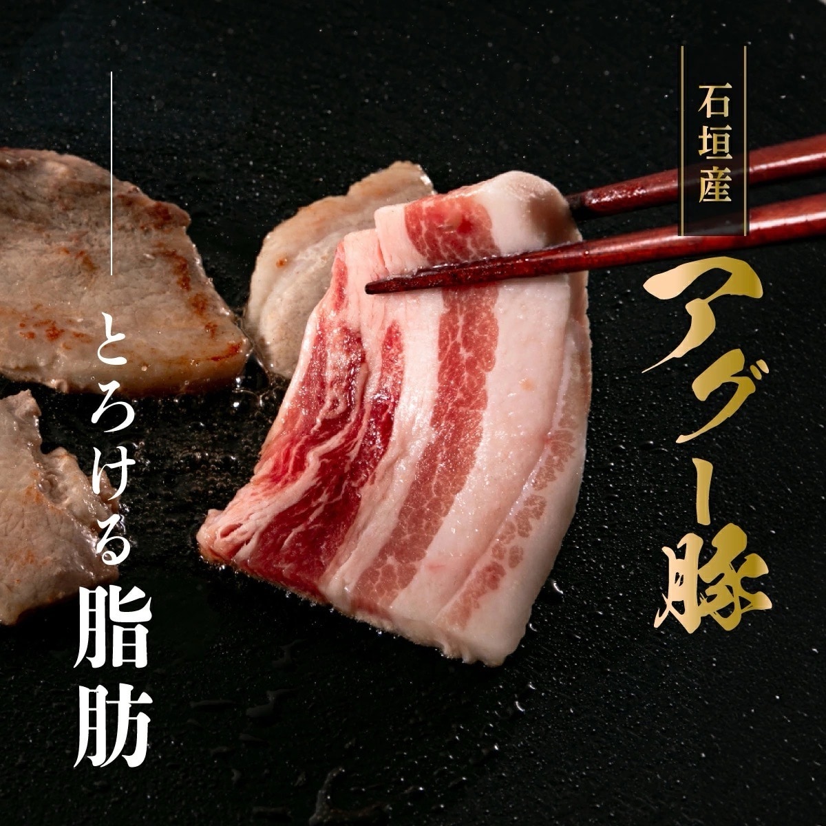 石垣島産 やえやまファームのアグ―豚(南ぬ豚)焼肉セット1kg