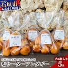 【合計30個】石垣島 塩サーターアンダギー 6個×5袋【石垣島の天然の塩 使用】