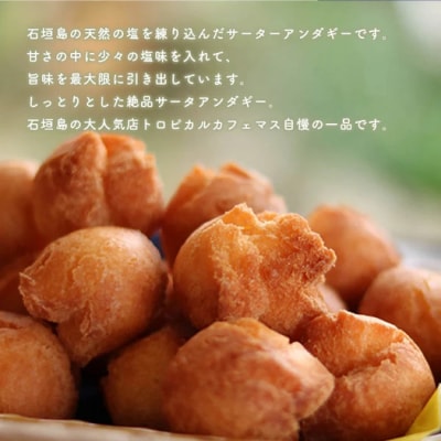 石垣島 塩サーターアンダギーミックス粉 450g×5袋【合計2.25kg】