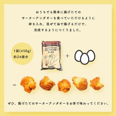 石垣島 塩サーターアンダギーミックス粉 450g×5袋【合計2.25kg】