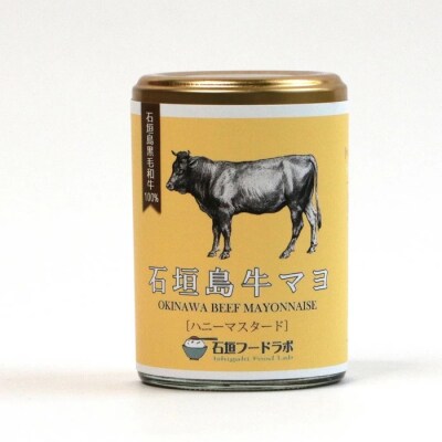 石垣島牛マヨネーズ 3種セット ハニーマスタード・オリジナル・チーズ&アンチョビ