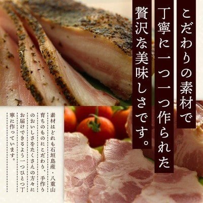 L-1 石垣島「十五番地」の手作りハム・ソーセージ