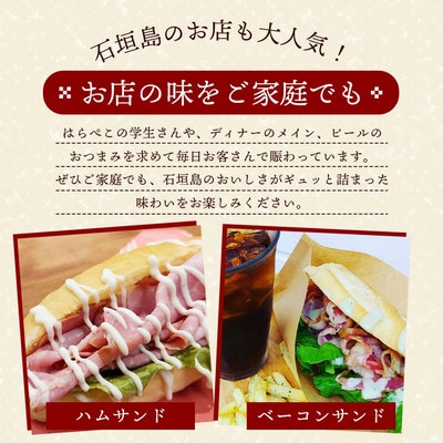 L-1 石垣島「十五番地」の手作りハム・ソーセージ