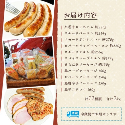 L-1 石垣島「十五番地」の手作りハム・ソーセージ