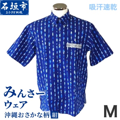 みんさーウエア　おさかな柄 (紺) Mサイズ