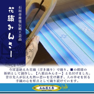 みんさーウエア　おさかな柄 (紺) Mサイズ