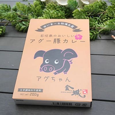 大粒石垣牛カレーと石垣島アグー豚カレー食べ比べセット