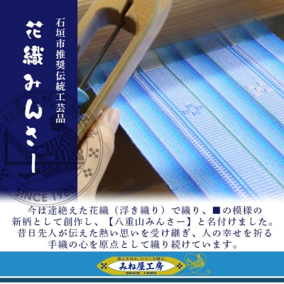 みんさーウェア おさかな柄(白)AI-5-1