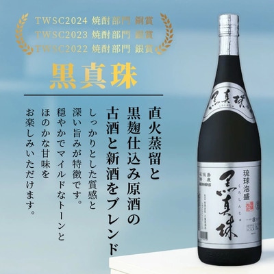 泡盛 黒真珠1800ml+八重泉1800ml+グラス6個 YS-12