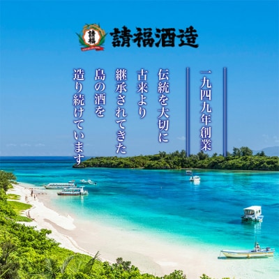請福酒造　琉球庶民が愛した自家製酒IMUGE.(イムゲー)720ml　2本セット AK-23