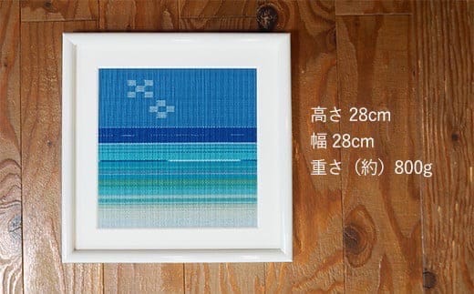 みんさー額装・M(ニライカナイ) 