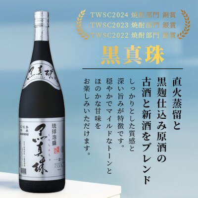 琉球泡盛 黒真珠1800ml 5本セット YS-023