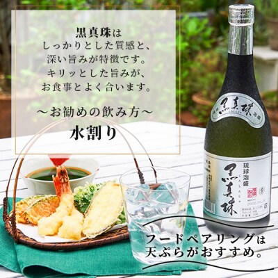 琉球泡盛 黒真珠1800ml 5本セット YS-023