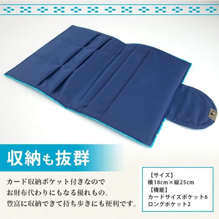 みんさ お薬手帳&カードケース(ターコイズブルー)