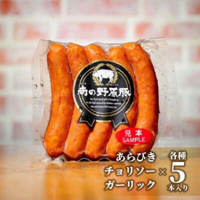石垣島ビール工房 自社製パストラミ300gと至福の手作りソーセージ3種セット