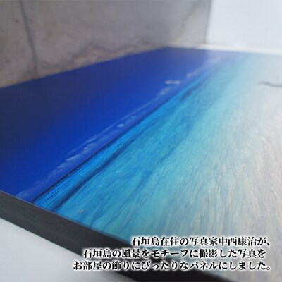 石垣島の風景 写真パネルS(時の汀) NN-10