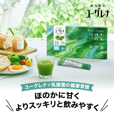 からだにユーグレナ グリーンパウダー乳酸菌 YG-6-1