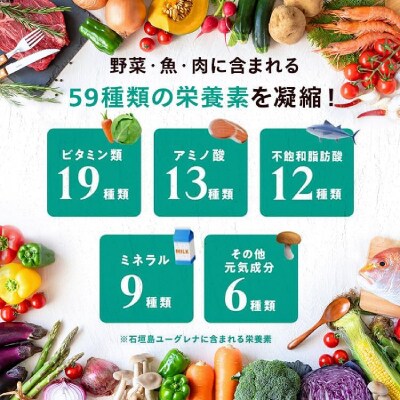 からだにユーグレナ グリーンパウダー乳酸菌