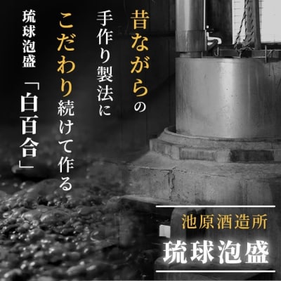 池原酒造 白百合1.8リットル 30度 2本セット