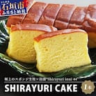 池原酒造 白百合ケーキ 1本【沖縄 石垣島 泡盛 ケーキ お菓子】IK-11