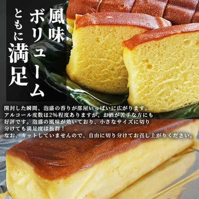 池原酒造 白百合ケーキ 1本【沖縄 石垣島 泡盛 ケーキ お菓子】IK-11