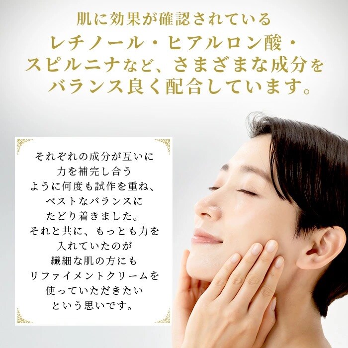 fariaリファインメントクリーム