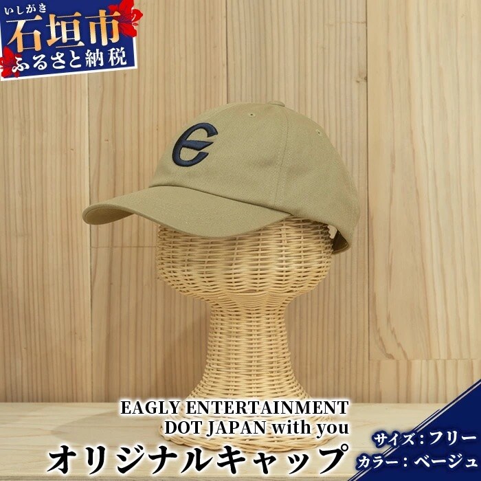 キャップ【カラー:ベージュ】【サイズ:フリー】