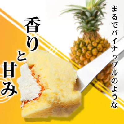 【石垣島産 パイン 100%使用】パインロールケーキ 2本【お土産でも大人気のケーキ】