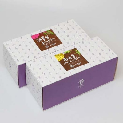 沖夢紫ロールモンブラン1本&パインロールケーキ 1本