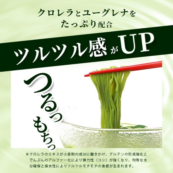 石垣島のユーグレナ&クロレラ入り乾麺(4セット入り化粧箱×1箱 合計4セット)