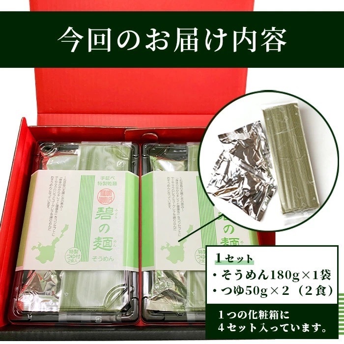 石垣島のユーグレナ&クロレラ入り乾麺(4セット入り化粧箱×1箱 合計4セット)