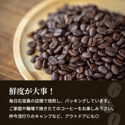 石垣産コーヒー豆MIXブレンド 焙煎豆100g×4袋セット
